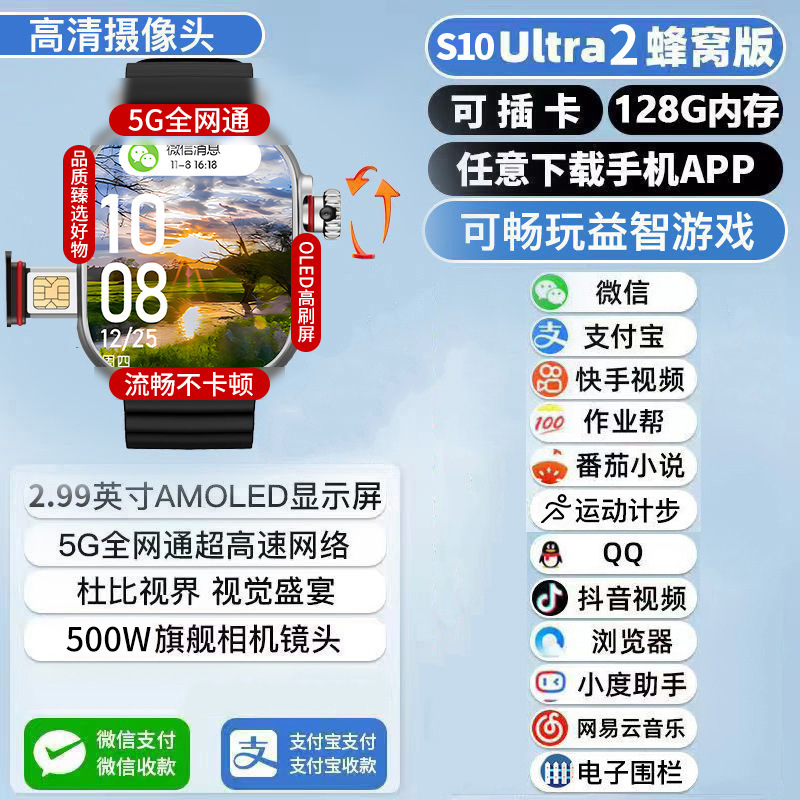 新型S10 Ultra世代スマートセルラ5Gトップ版S9カード付きスマートフォン腕時計|undefined