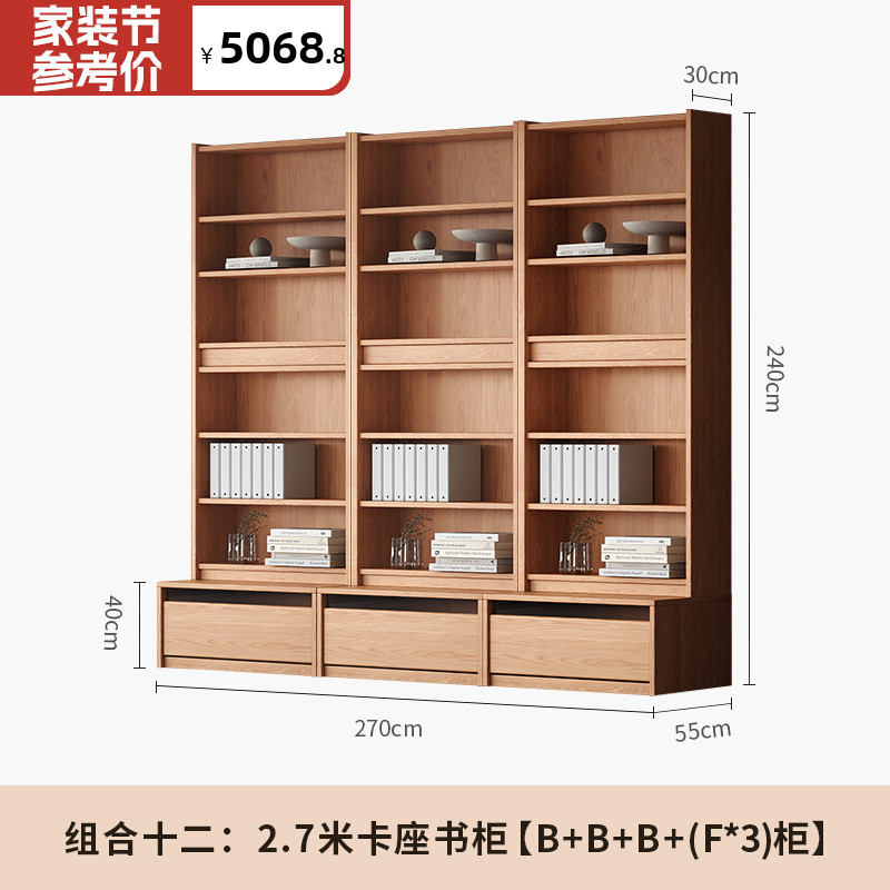 2.7m 카드장 책장 [B+B+B+(F*3)장]