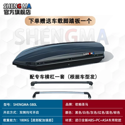 Car Roof Luggage: Roof box - no-punching-required-iso-certification-580l-double-open-modelhigh-quality-horizontal-bar-thickened-version-black-white-gray-red-blue-and-brown