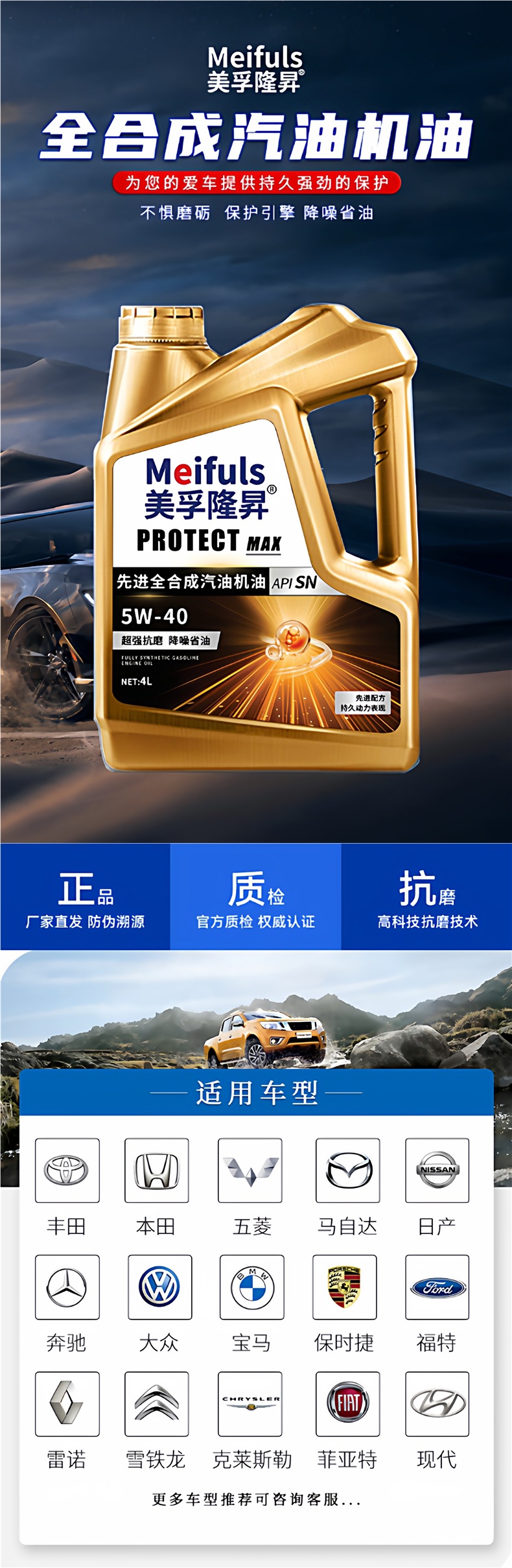 Genuine Fully Synthetic Engine Oil Sl Engine Lubricant 5W30/40 Car All-Season Genuine Automotive Engine Oil 4L