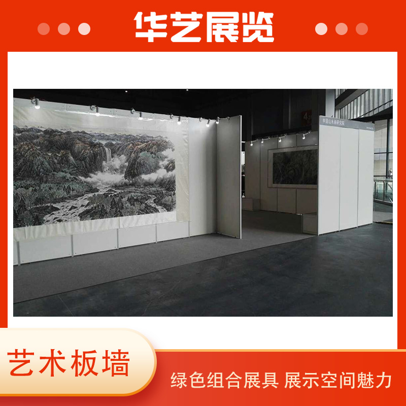 质优价惠组装4cm无缝艺术板墙背景墙隔断上海工厂制书画艺术展