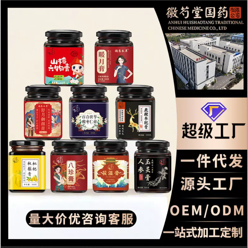 茯苓酸枣仁桑葚膏枇杷梨膏八珍膏黑参玉灵膏鹿鞭参杞膏茯湿膏哇哦