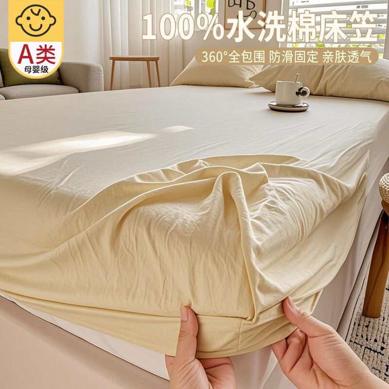 Cross-Border Hot-Selling Solid Color Washed Cotton Fitted Sheet Three-Piece Set Mattress Cover for All Seasons, Fully Enclosed Dust-Proof Fixed Protective Cover