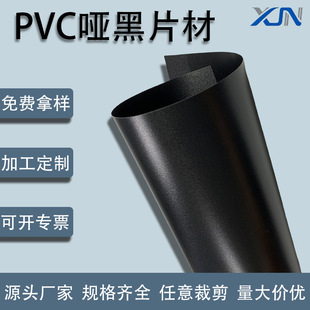 黑色塑料PVC板哑光黑色卷材制卡材料pvc硬薄胶片电子设备阻燃垫片-阿里巴巴
