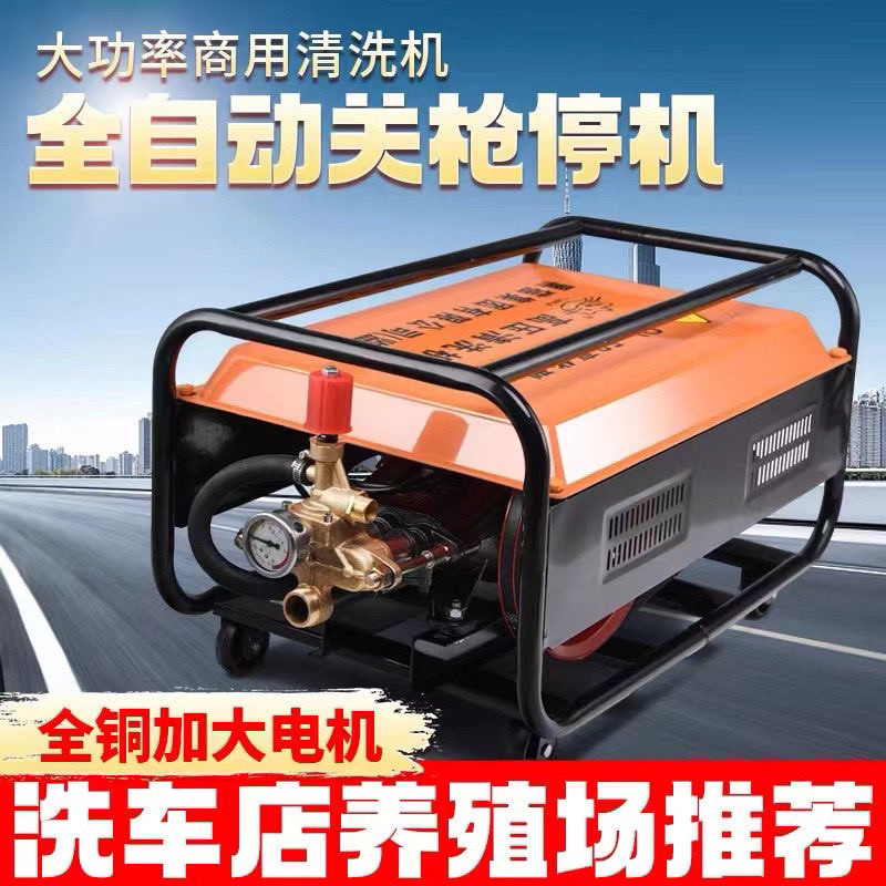 黑猫全铜自动商用55/58型养殖场高压清洗机泵洗车机大功率水泵220