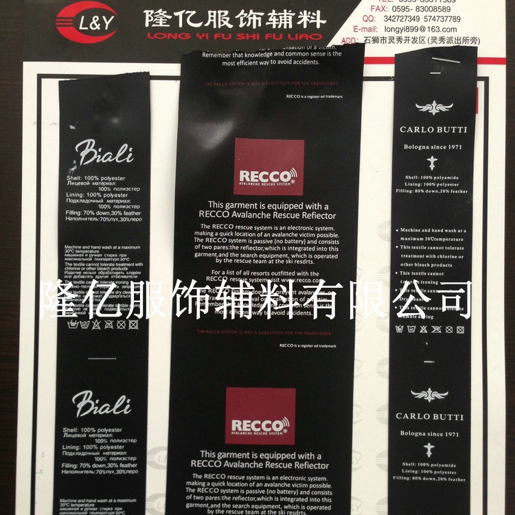 衣服水洗标 服装水洗标 水洗标材料耐洗不褪色