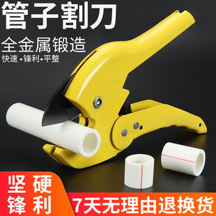 Water pipe scissors ppr professional cutting blade cutting artifact quick cutting pipe tool imported PVC pipe accessories hot melt pipe