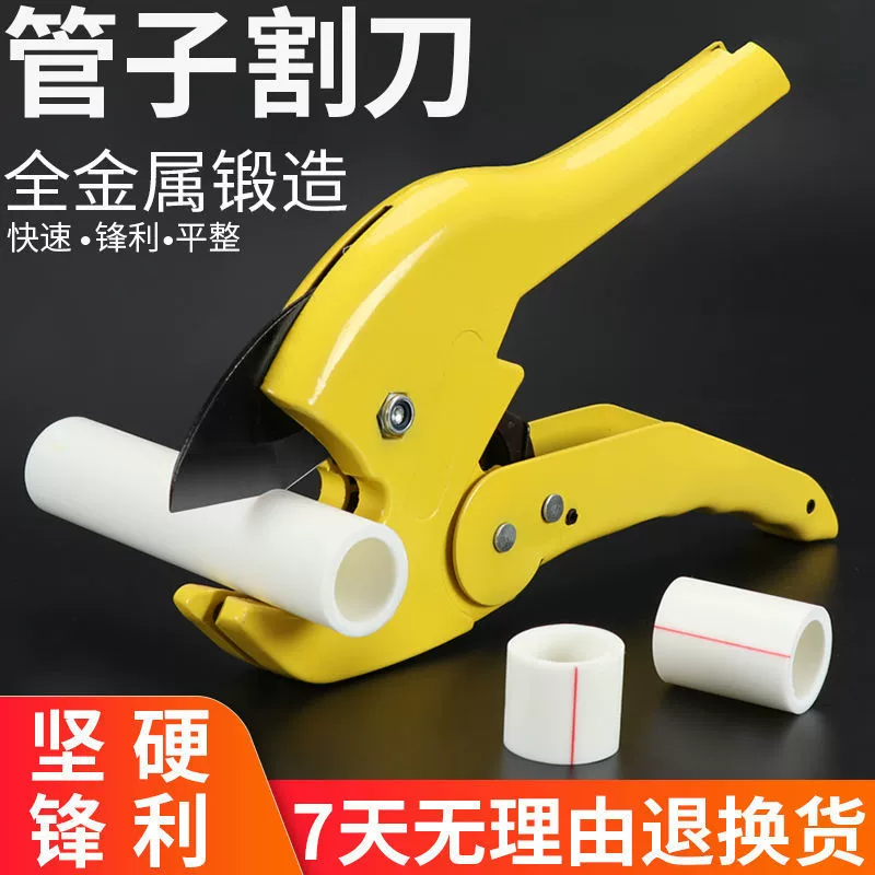 Ножницы для водопровода ppr профессиональное режущее лезвие режущий артефакт инструмент для быстрой резки труб импортные аксессуары для труб из ПВХ термоплавкие трубы