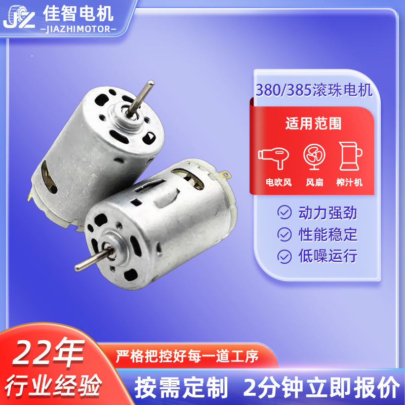 Front Ball Bearing 380 Motor 385 Micro Motor Blower Dust Remover Car Vacuum Cleaner Ball Bearing Motor Front Ball Bearing 380 Motor 385 Micro Motor Blower Dust Remover Car Vacuum Cleaner Ball Bearing Motor