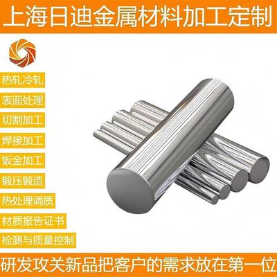 哈氏合金C230圆棒退火态精磨棒耐强腐蚀精密切割可做三方检测