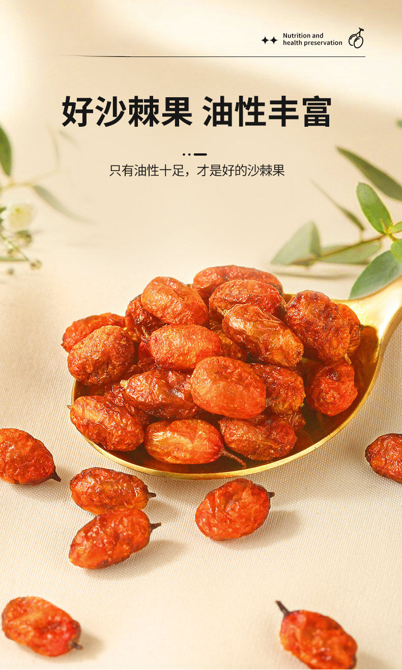Dried Sea Buckthorn Berries Sha Ji 沙棘 Whole Fruit Tea and Herbal Ingredient 500g key features