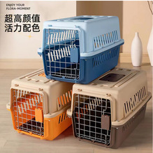 宠物用品猫咪航空箱外出猫笼子托运箱户外便捷汽车运输箱透气轻便