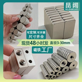 永磁材料;其他磁性材料;软磁材料