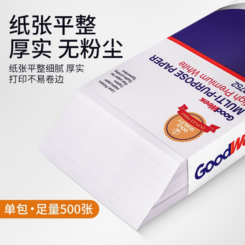 Envío gratuito haowengke A4 papel de impresión caja completa venta al por mayor 70g75g papel de oficina papel blanco paquete completo A4 papel de copia