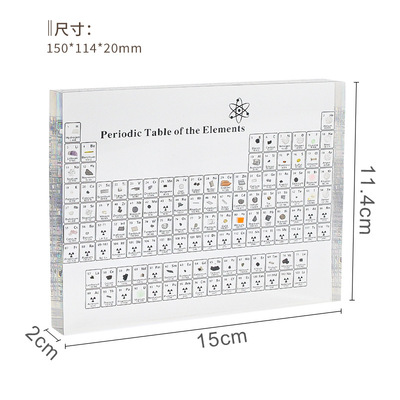 亚克力水晶化学元素周期表摆件内埋实物收藏生日礼物英文版底座|ru