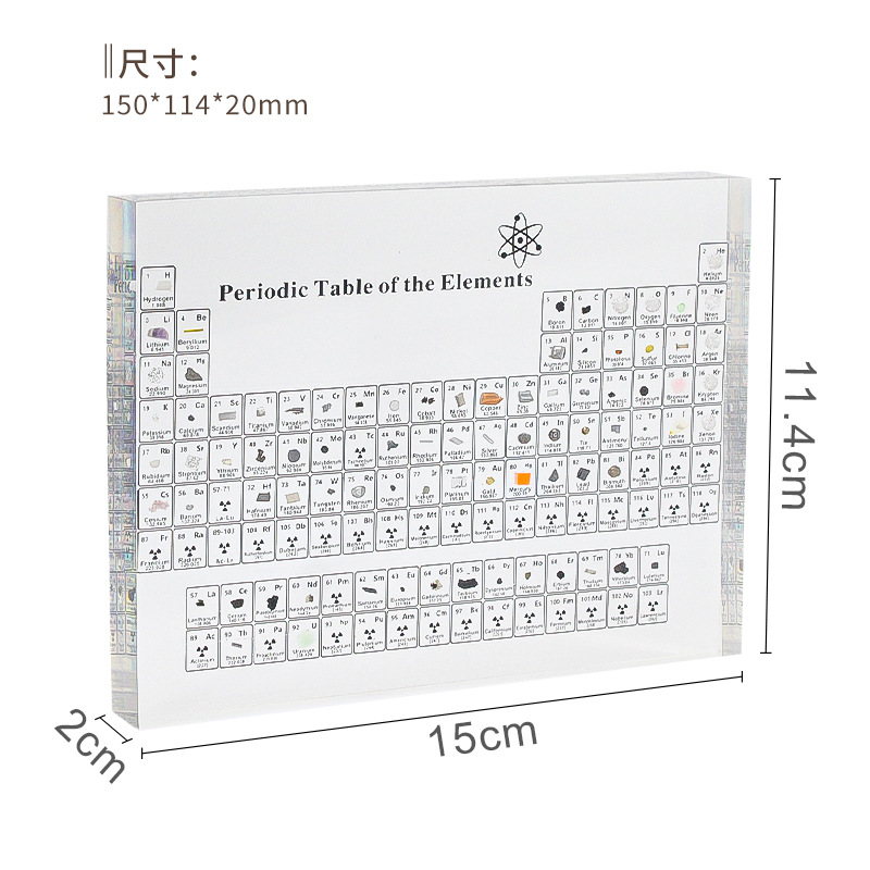 亚克力水晶化学元素周期表摆件内埋实物收藏生日礼物英文版底座|ru