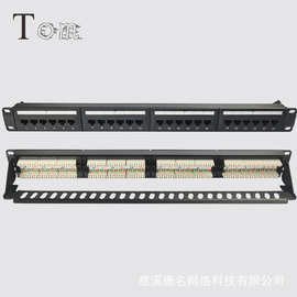 六类/超六类非屏蔽网络配线架 24口cat6/cat6A UTP网络配线架