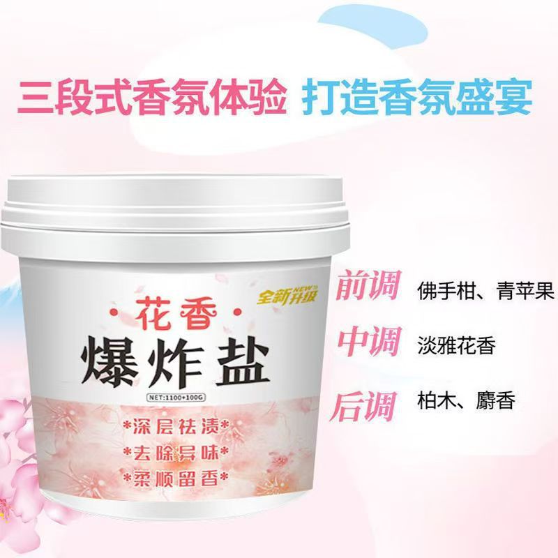 花香爆炸盐污渍强力去黄彩色衣服漂白剂彩漂粉全能型除霉斑洗衣粉