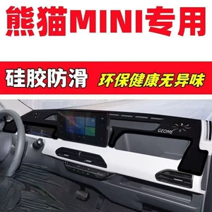 Geely Panda Mini panel günəşlik matı, avtomobil interyer bəzək aksesuarları