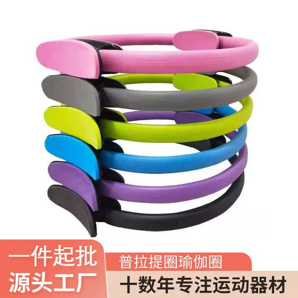 Cross-border Pilates Circle Yoga Resistance Ring Magic Circle Yoga Circle Fitness Equipment Sports Yoga Circle Manufacturer Wholesale
