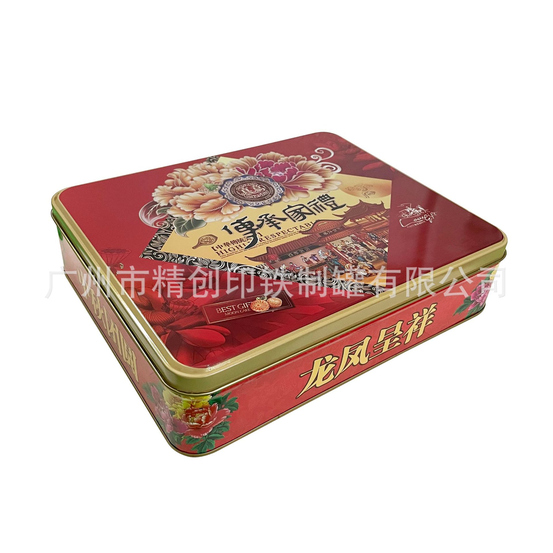 广式月饼4个装配刀叉吸塑内托长方形中秋月饼铁盒 月饼罐包装定制