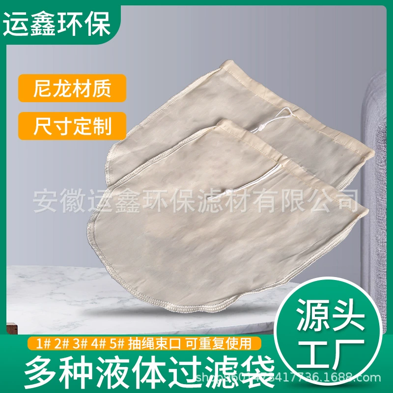 Прямые поставки с фабрики, нейлоновый фильтр-мешок, нейлоновый фильтр-мешок, нейлоновый фильтр-мешок, различные размеры, большое количество и отличная цена