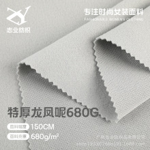 680g特厚龙凤呢大衣面料 秋冬全涤精纺保暖毛呢外套夹克汉服布料