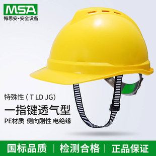 Msa Safety Helmet Construction Site Construction Engineering Luxury Breathable Insulated Helmet Men's New National Standard Printed Logo