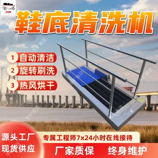 矿用鞋底清洗机 360°环形水幕冲洗 压力可调矿用鞋底清洗机