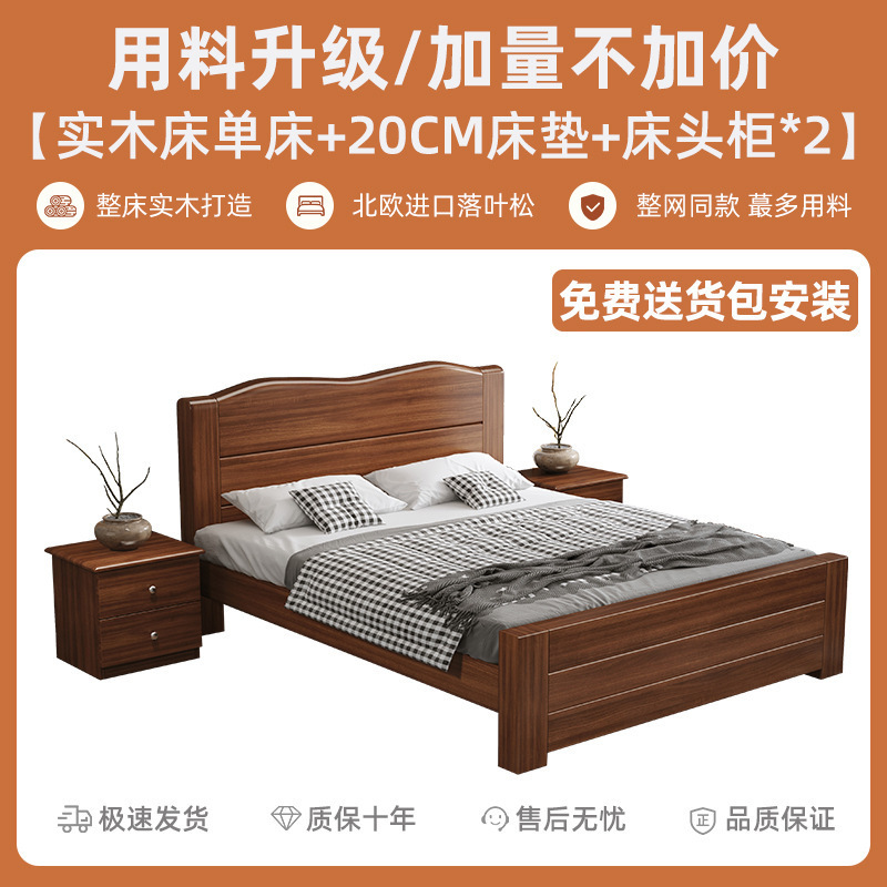中式实木床1.8米加厚双人床经济型简约家用1.5米单人床1.2m出租房|undefined
