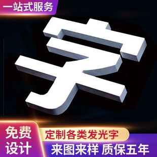 Stainless Steel Led Luminous Character Advertising Sign Door Head Acrylic Light Sign Crystal Letter Billboard Advertising Production