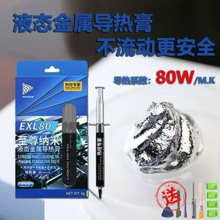 Һ�B����Һ���֬CPU�_�w�Pӛ��ɢ���@�����،���� ����80W/M.K