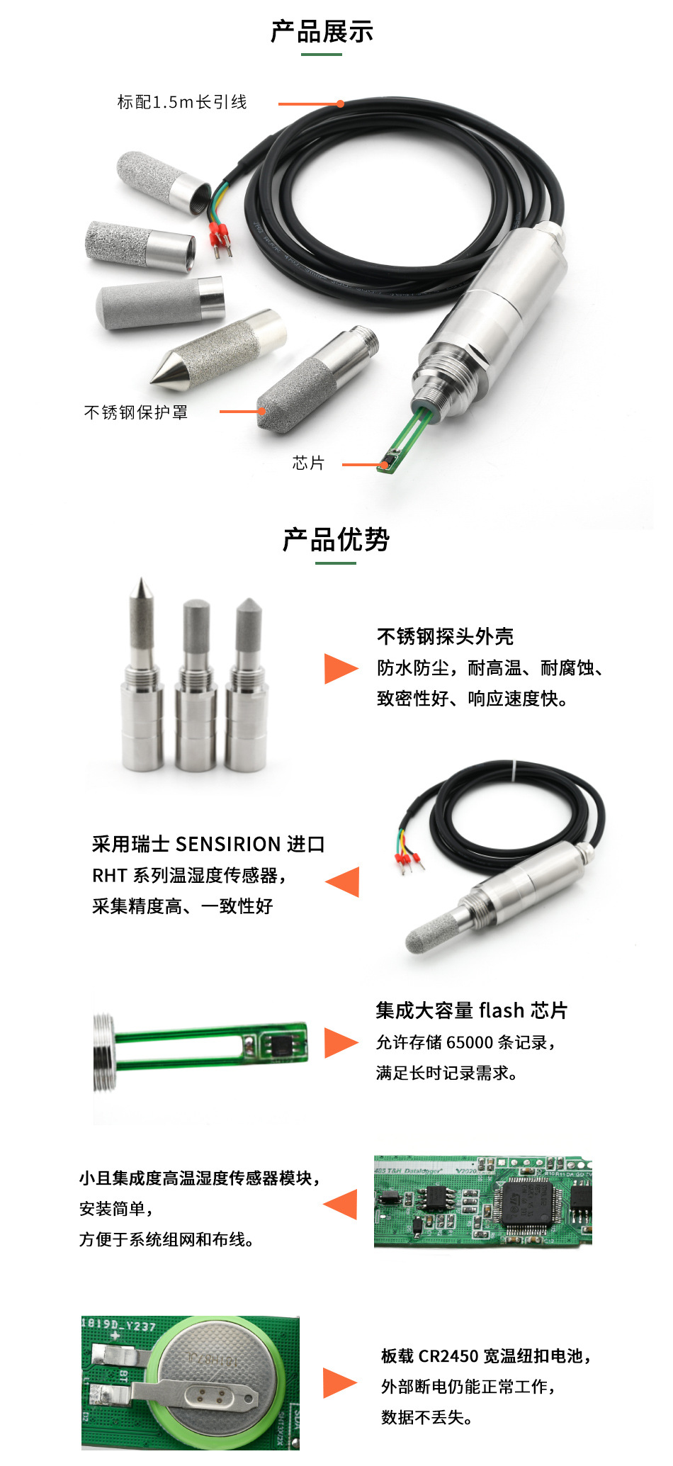 恒歌露點變送器