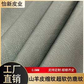 牛皮革;羊皮革;嘴套