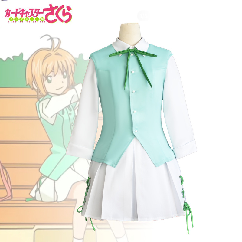 百变小樱魔卡少女樱cos绿色马甲连衣裙cosplay服万圣节二次元服装|undefined