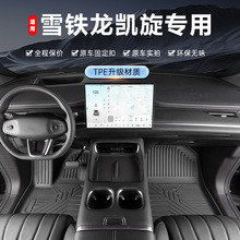专用于雪铁龙凯旋脚垫tpe防水06-10款汽车内饰改装全包围汽车脚垫