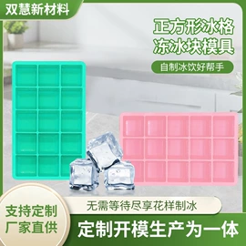 冰格;戏水玩具;烘焙烤盘