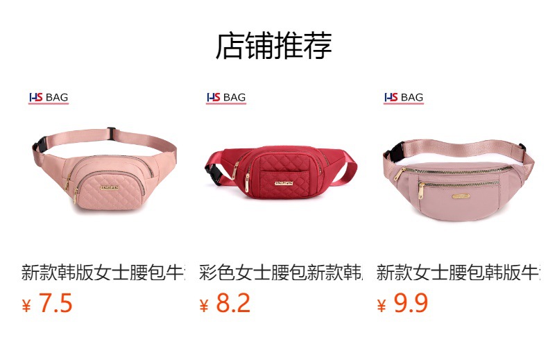 预览状态下无法点击,发布后,可点击跳转到对应的商品页面