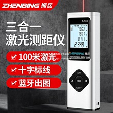 振兵高精度激光测距仪蓝牙量房激光电子尺多功能三合一水平测量仪