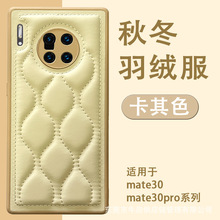 ԼûΪmate30pro޷ֻMate30ȫˤﶬŮ