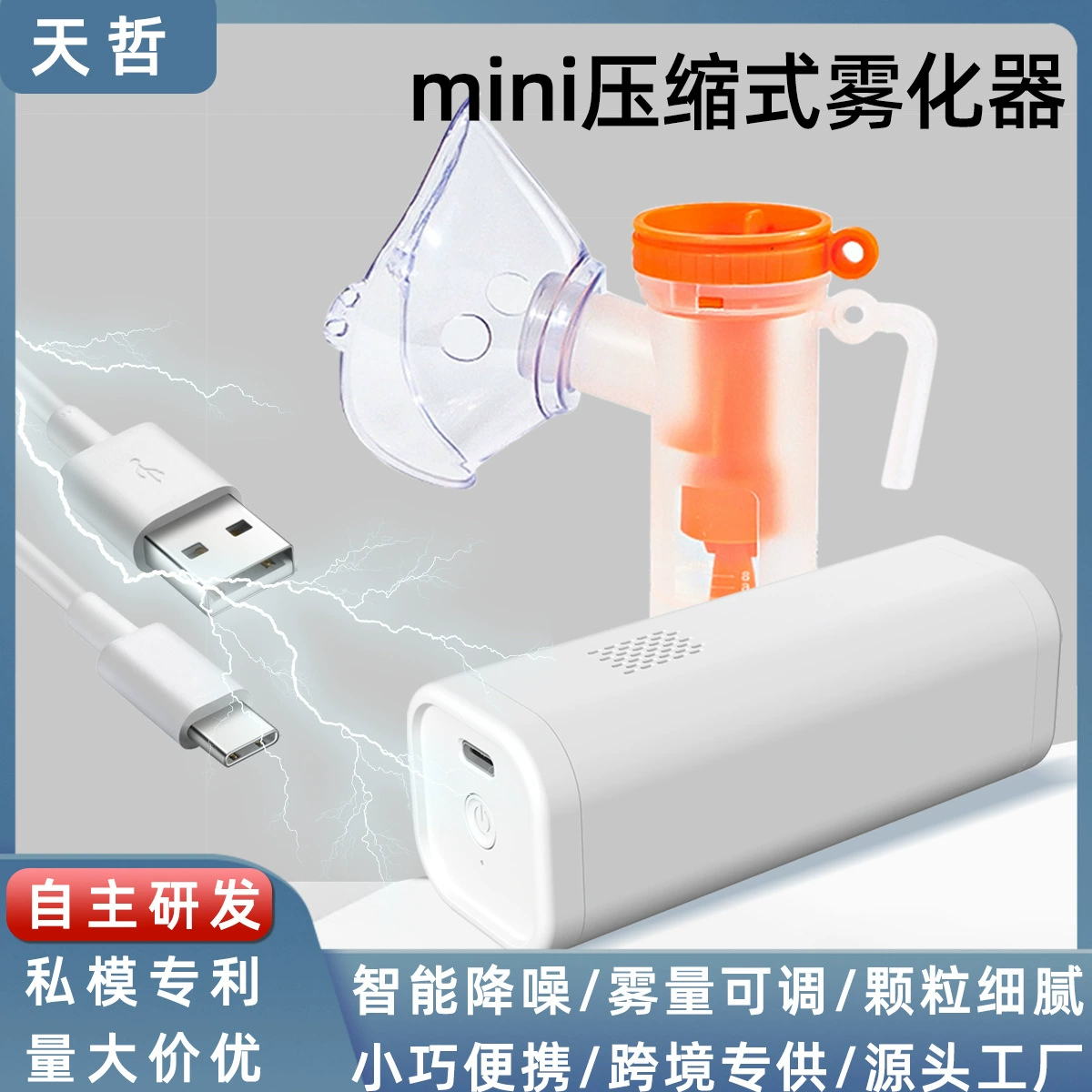 Компактный портативный компрессорный небулайзер для домашнего использования, детский ингалятор-небулайзер