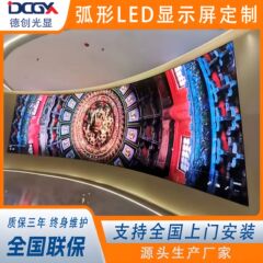アーチ型ledディスプレイフルカラーソフトモジュール室内創造性サーフェス展示室アーチ型円柱フレキシブルledディスプレイ