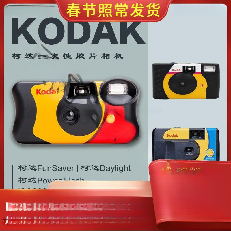 Manual 800 Iso Disposable Kodak Compatible Film Ko Return Mail Film Camera Dak Manual 800 Iso Disposable Kodak Compatible Film Ko Return Mail Film Camera Dak