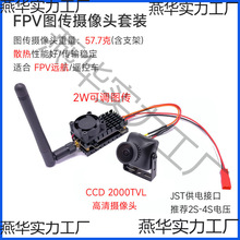 ZCS 5.8G 2WģMDbCCD2000tvlz^FPVģ̶RCb܇