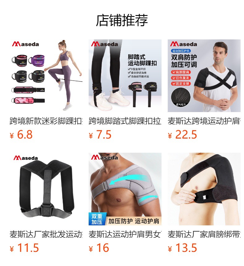 预览状态下无法点击,发布后,可点击跳转到对应的商品页面