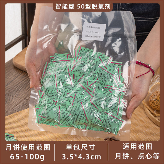 食品グレードの脱酸素剤、ナッツ保存剤、ビスケット乾燥剤、30型、50型、100型、食品用スノーフレークペストリー専用|undefined