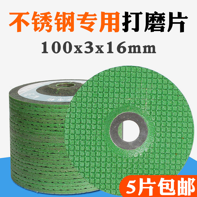 不锈钢专用打磨片可弯曲金属打磨片角磨机磨光抛光片100x3鱼鳞片