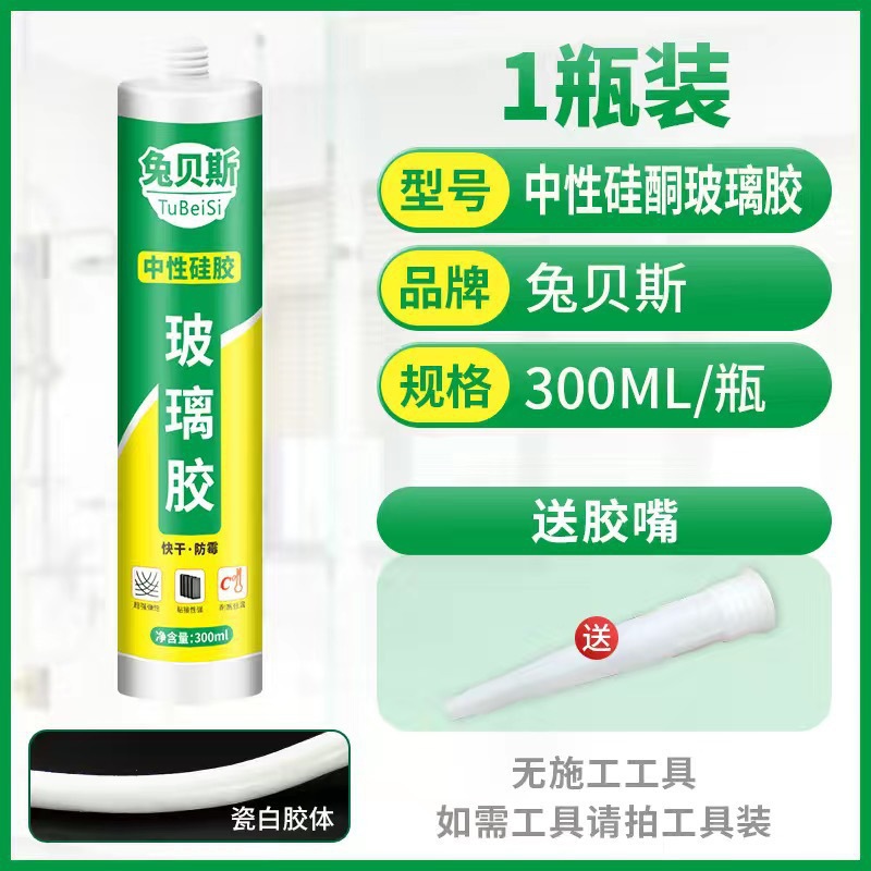 도자기 흰색 유리 접착제 [방수 및 속건] 1병 (도구 없음)