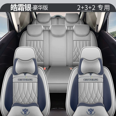 Modelə uyğun (Original) oturacaq örtükləri, Leather Seven-Seater Custom Car Seat - cys-haochuan-silver-seven-seats-deluxe-edition-232-11