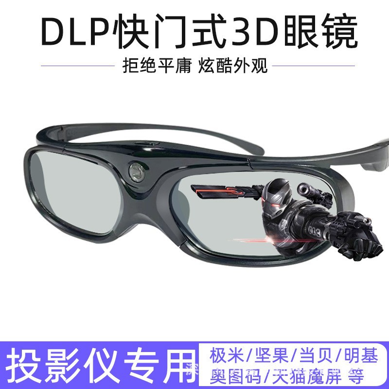 Proyección obturador activo gafas 3D hogar Dlp Xiaomi tuerca adecuado para LCD Bluetooth medidor polar gafas 3D